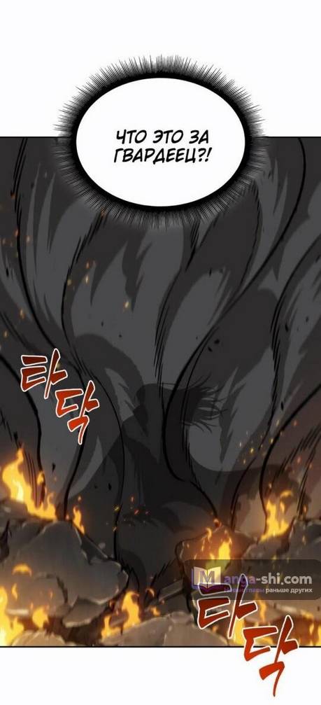 Страница 40 главы 202 манги Наномашины / Nano Mashin