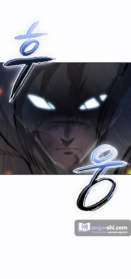 Страница 41 главы 202 манги Наномашины / Nano Mashin