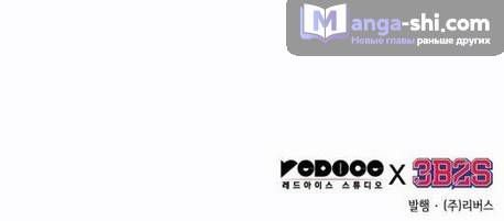 Страница 42 главы 202 манги Наномашины / Nano Mashin