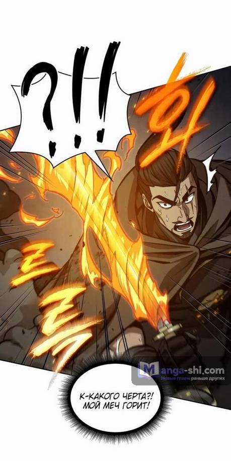 Страница 6 главы 202 манги Наномашины / Nano Mashin