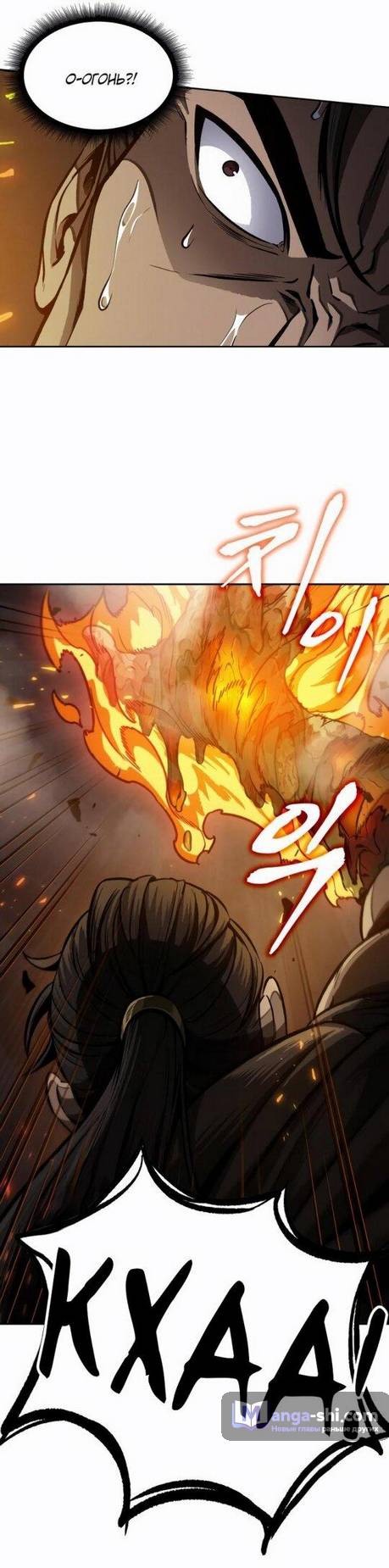 Страница 9 главы 202 манги Наномашины / Nano Mashin