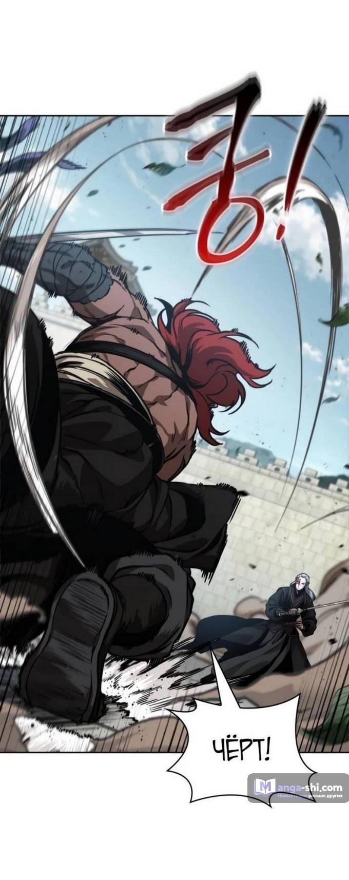 Страница 10 главы 229 манги Наномашины / Nano Mashin