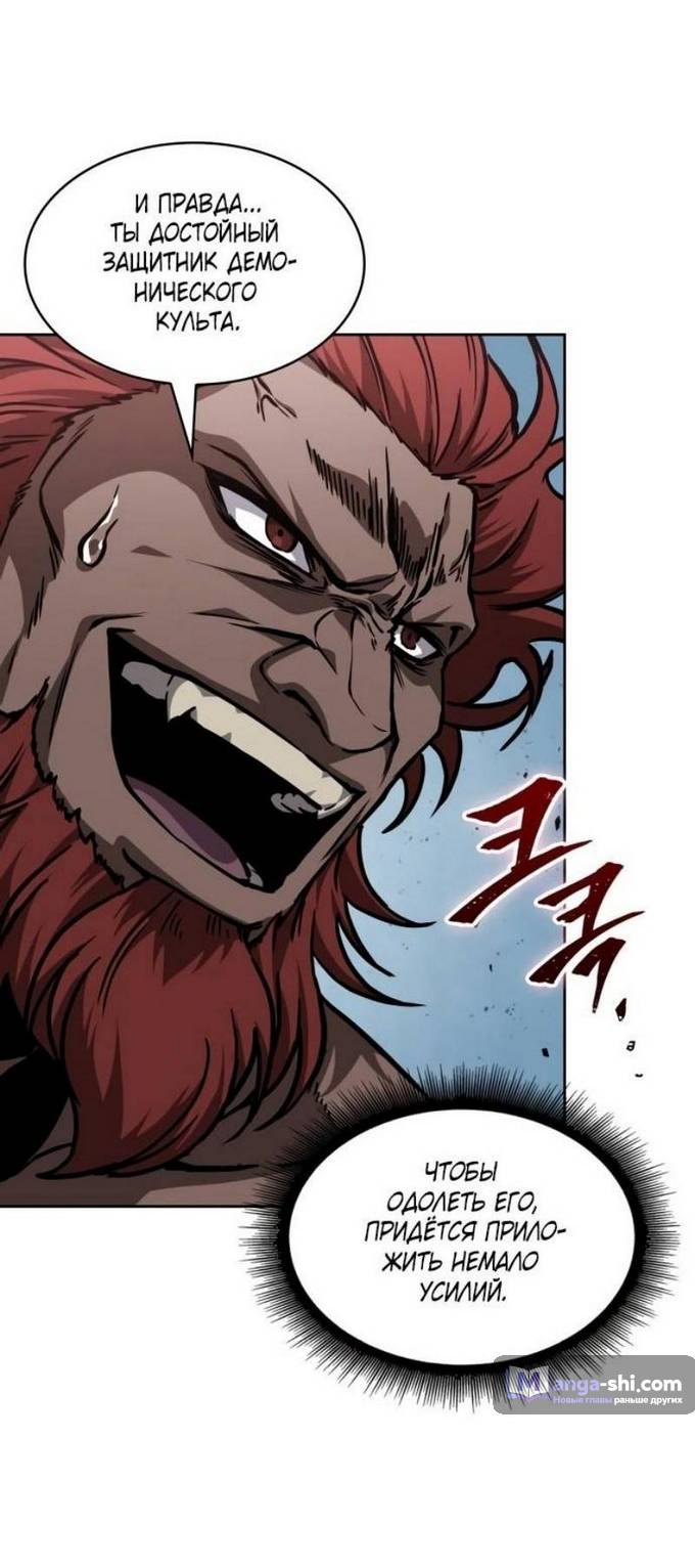 Страница 11 главы 229 манги Наномашины / Nano Mashin