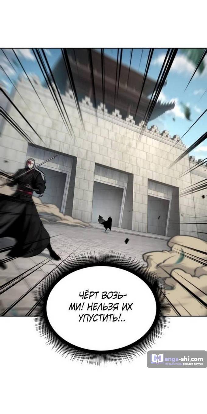 Страница 12 главы 229 манги Наномашины / Nano Mashin