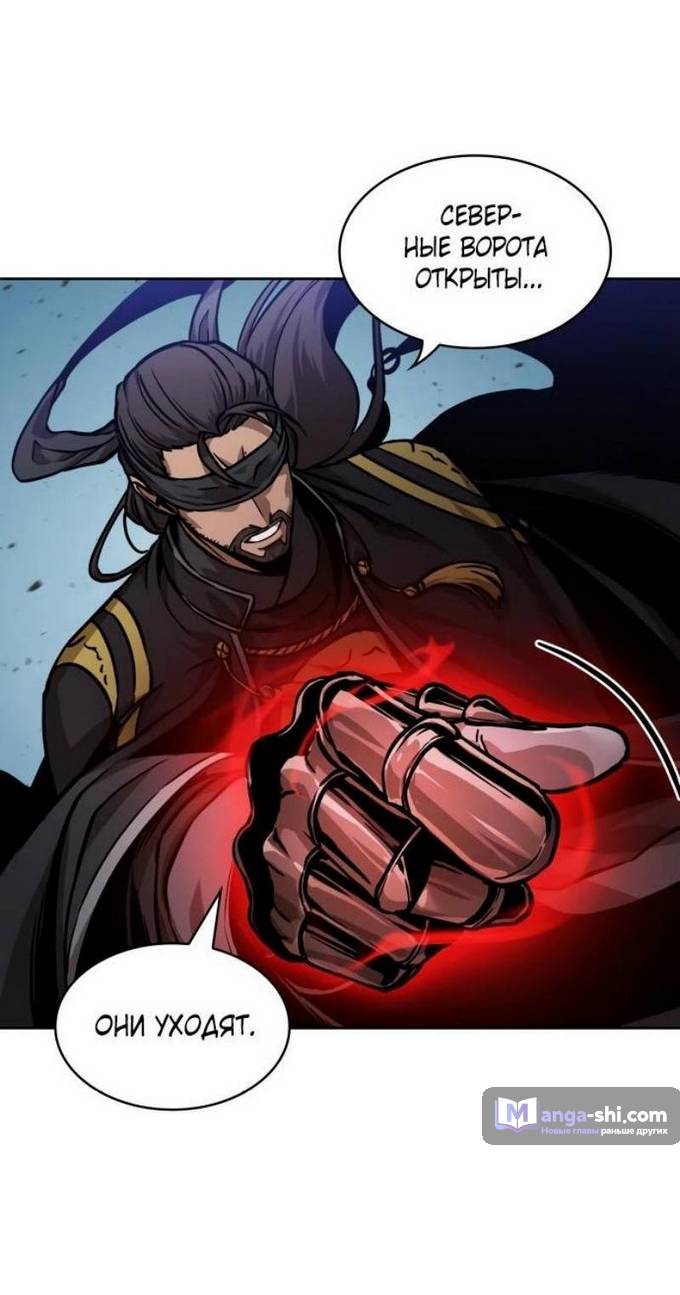 Страница 13 главы 229 манги Наномашины / Nano Mashin