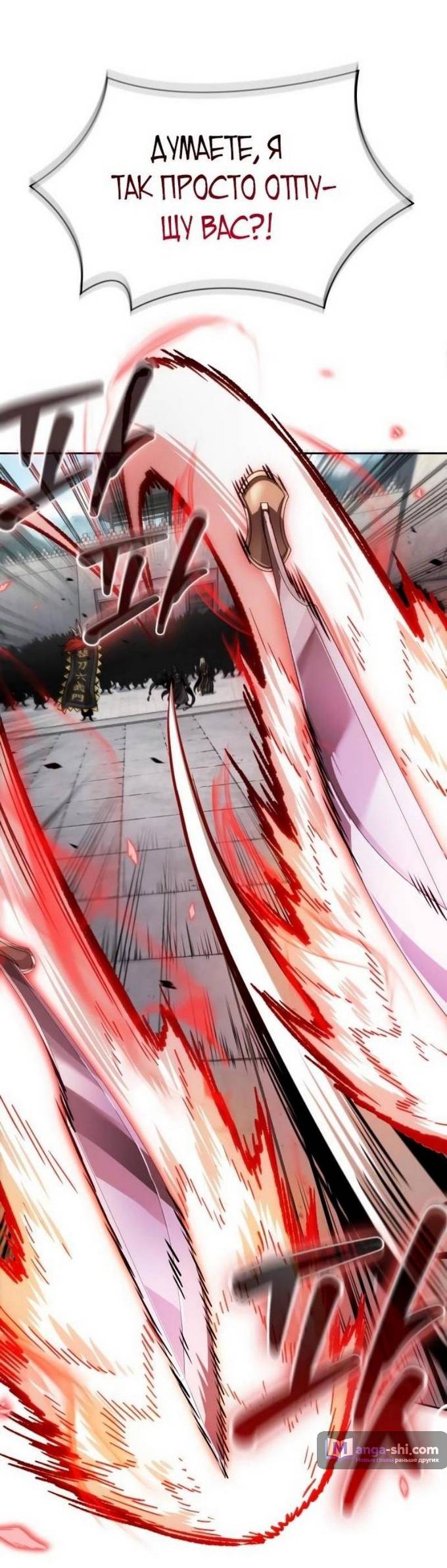 Страница 15 главы 229 манги Наномашины / Nano Mashin