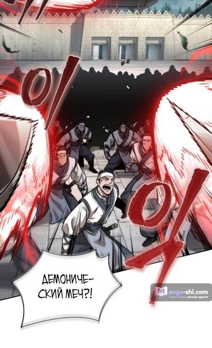 Страница 17 главы 229 манги Наномашины / Nano Mashin