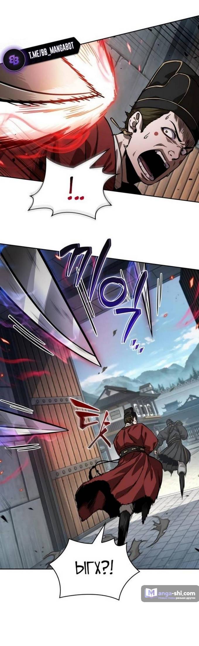 Страница 18 главы 229 манги Наномашины / Nano Mashin