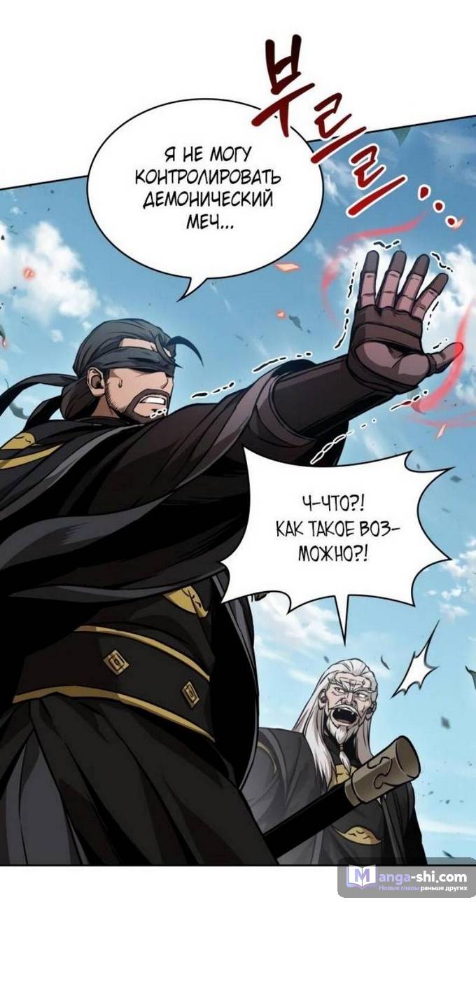 Страница 20 главы 229 манги Наномашины / Nano Mashin