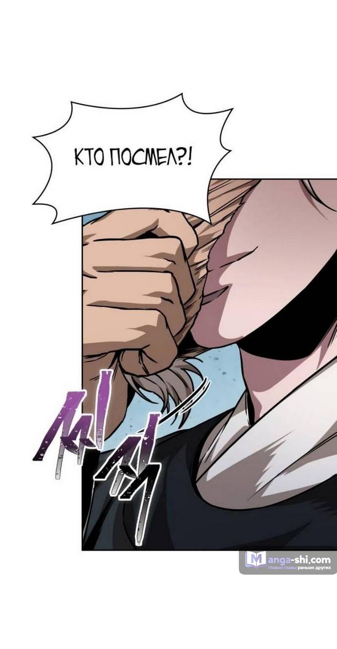 Страница 21 главы 229 манги Наномашины / Nano Mashin