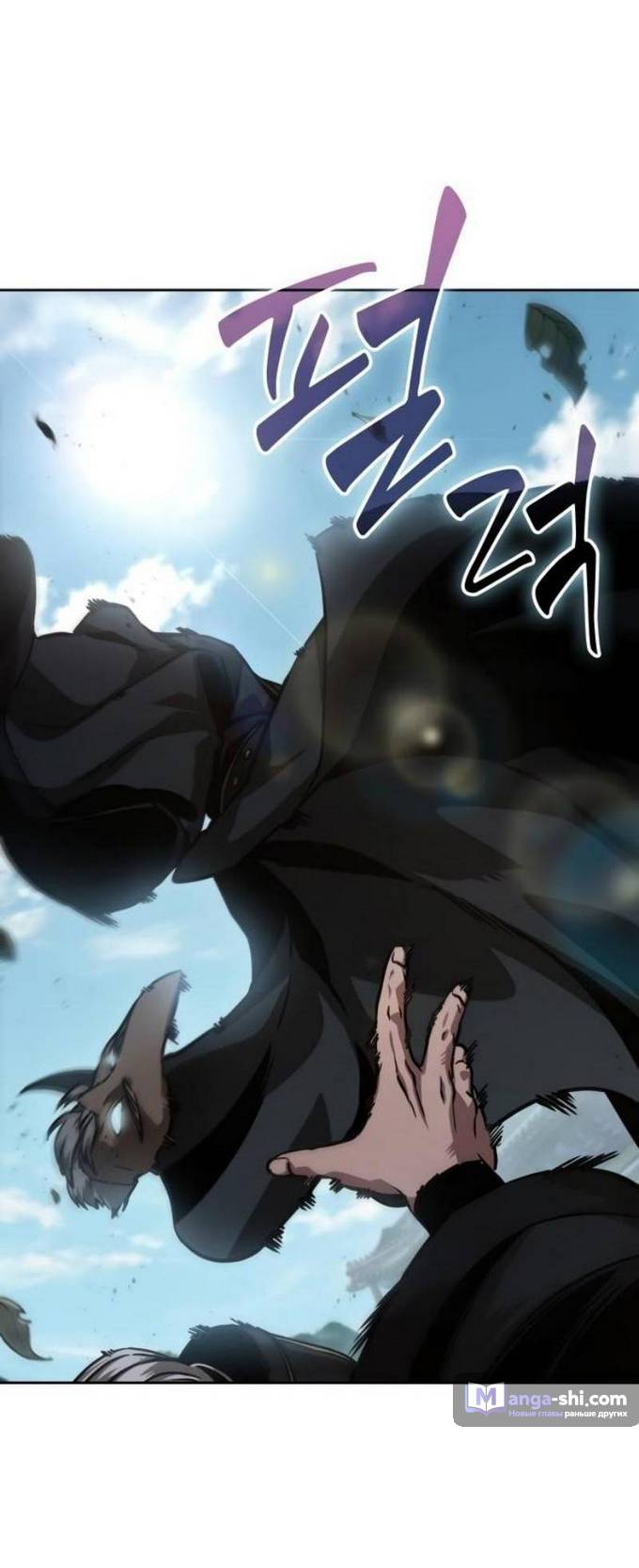 Страница 22 главы 229 манги Наномашины / Nano Mashin