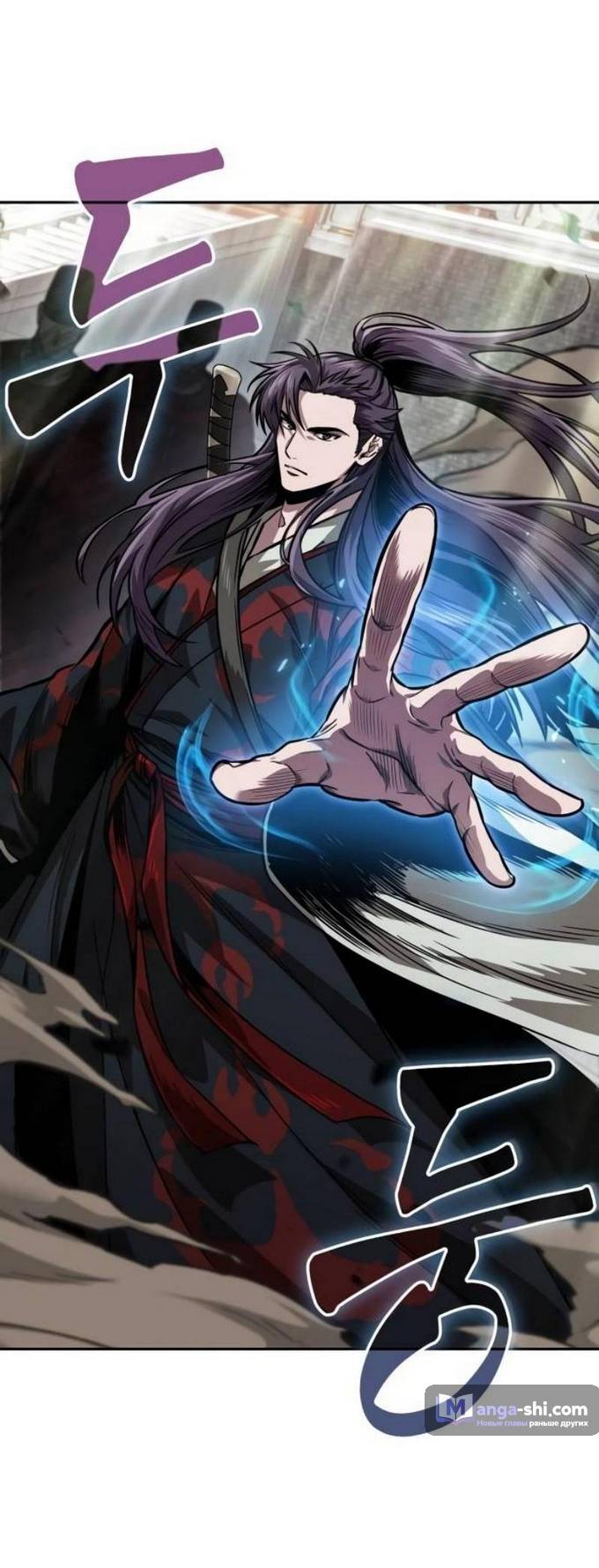 Страница 25 главы 229 манги Наномашины / Nano Mashin