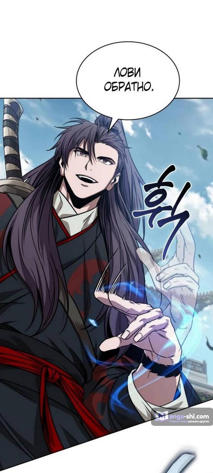 Страница 31 главы 229 манги Наномашины / Nano Mashin