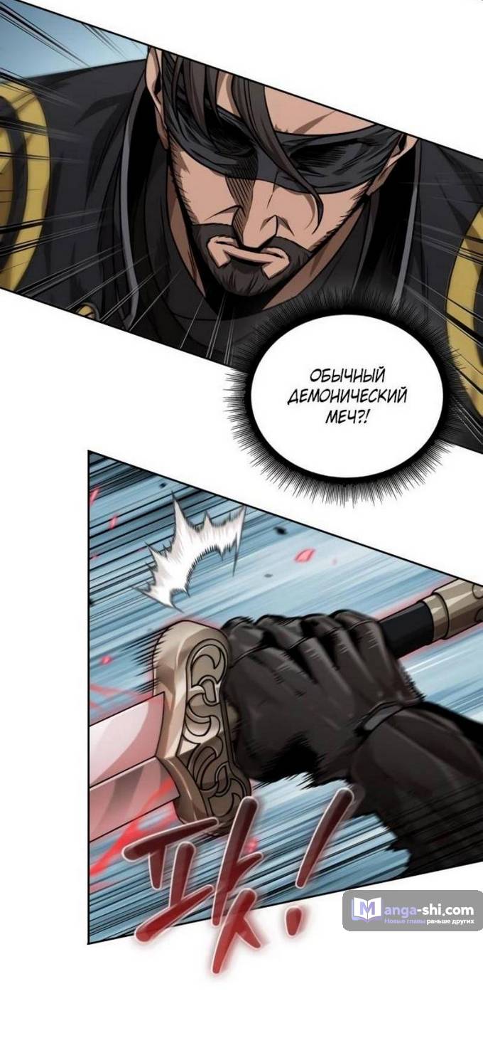 Страница 33 главы 229 манги Наномашины / Nano Mashin