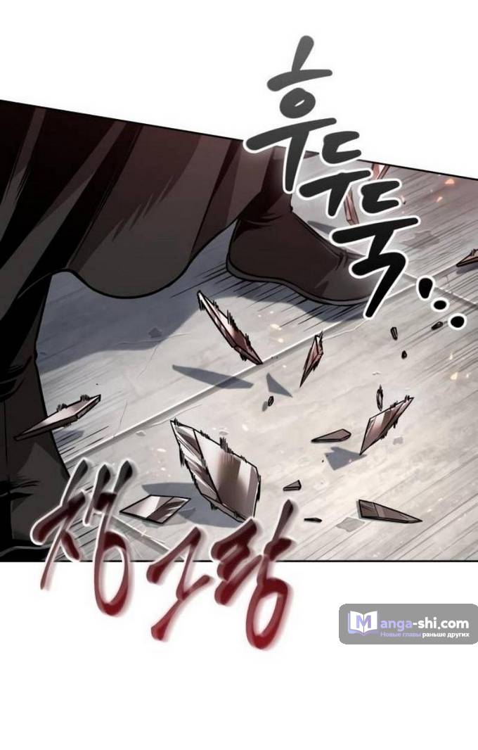Страница 35 главы 229 манги Наномашины / Nano Mashin