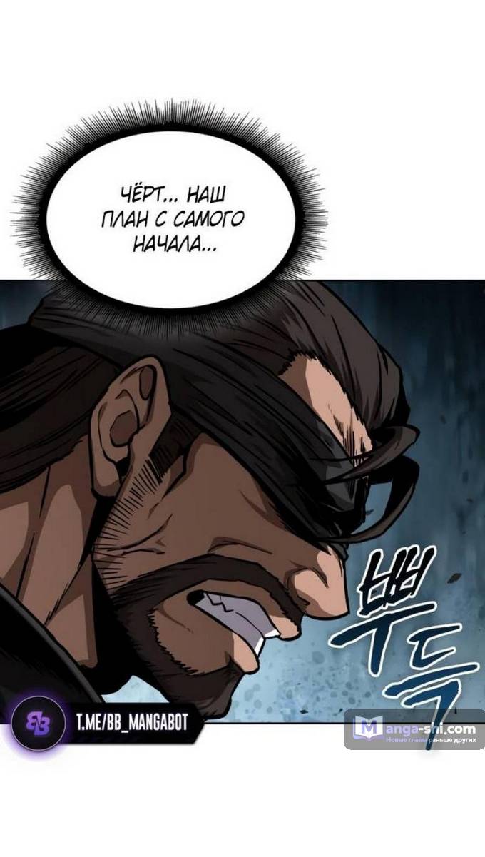 Страница 38 главы 229 манги Наномашины / Nano Mashin