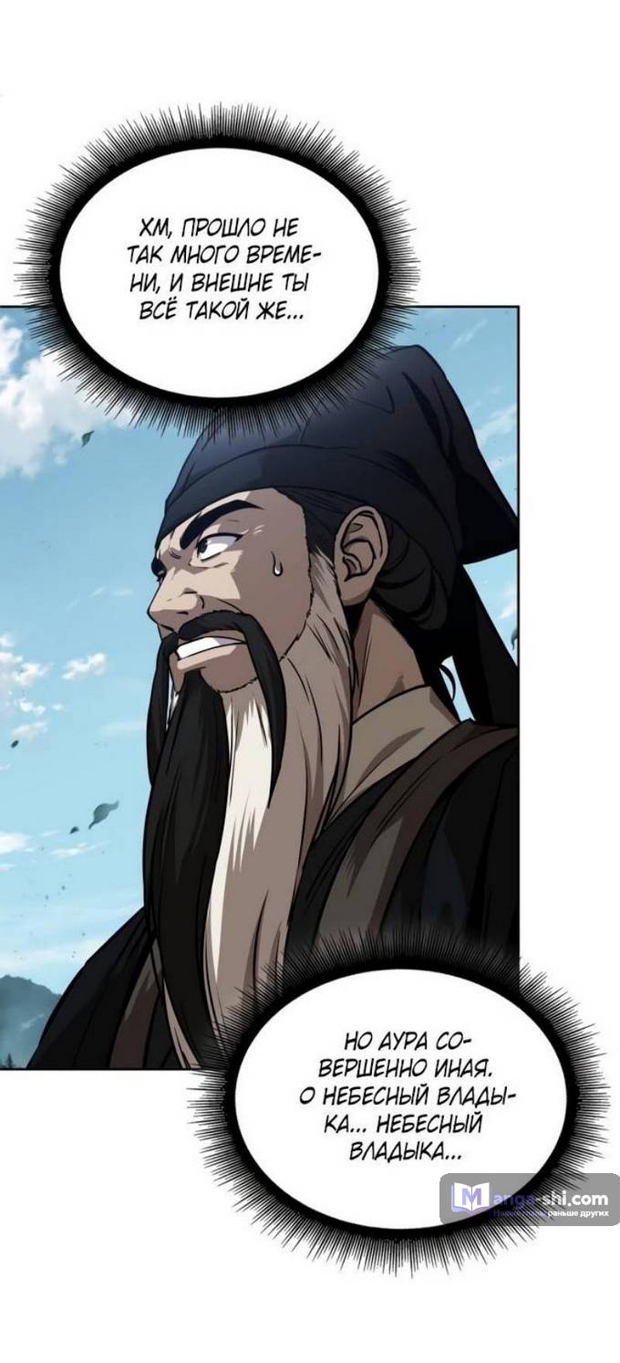 Страница 40 главы 229 манги Наномашины / Nano Mashin