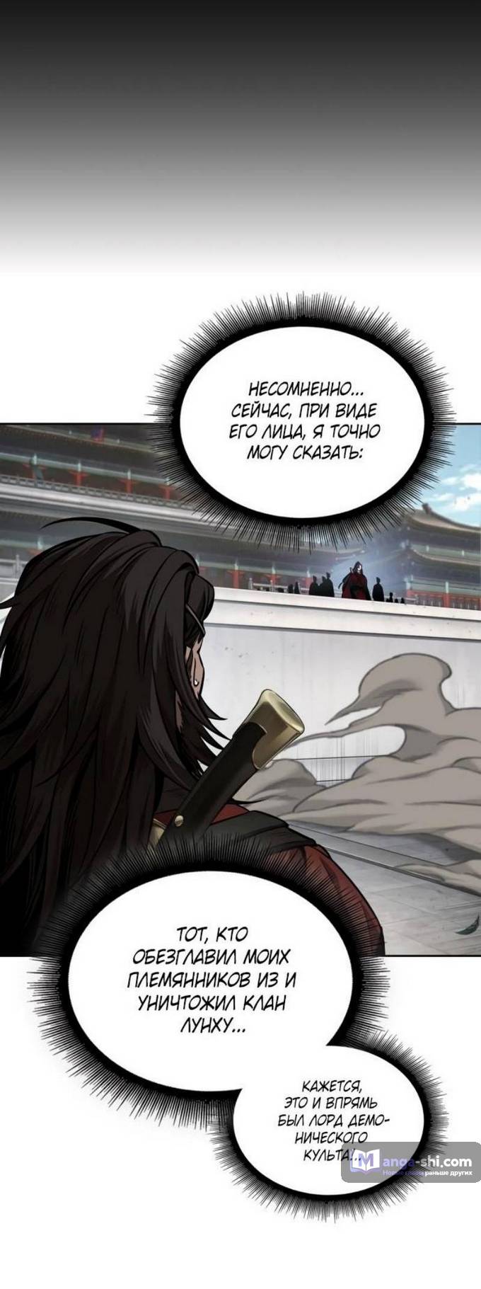 Страница 44 главы 229 манги Наномашины / Nano Mashin