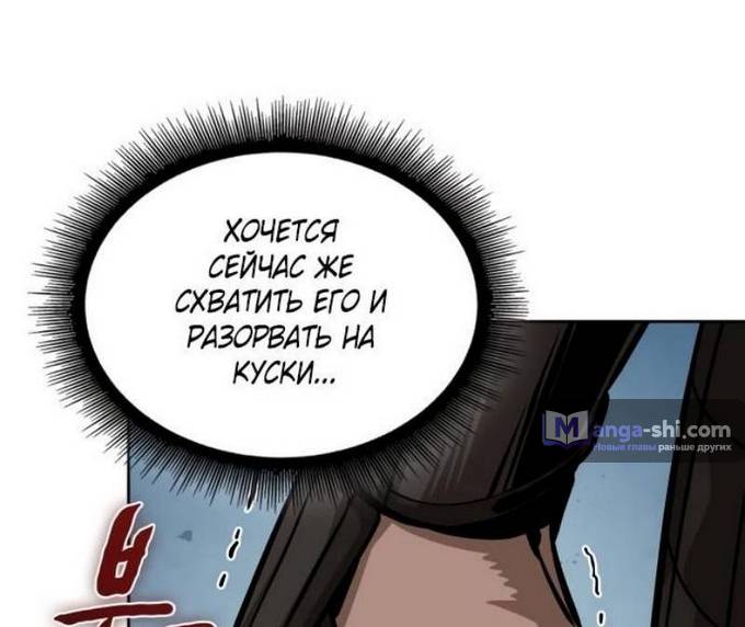 Страница 45 главы 229 манги Наномашины / Nano Mashin