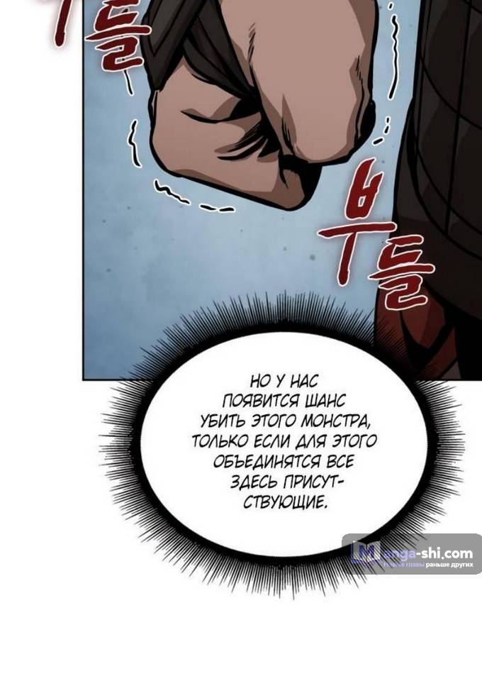 Страница 46 главы 229 манги Наномашины / Nano Mashin