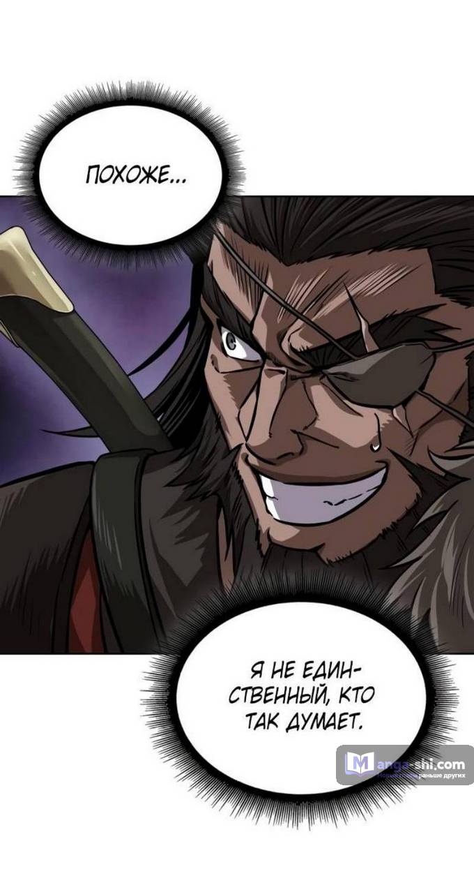 Страница 47 главы 229 манги Наномашины / Nano Mashin