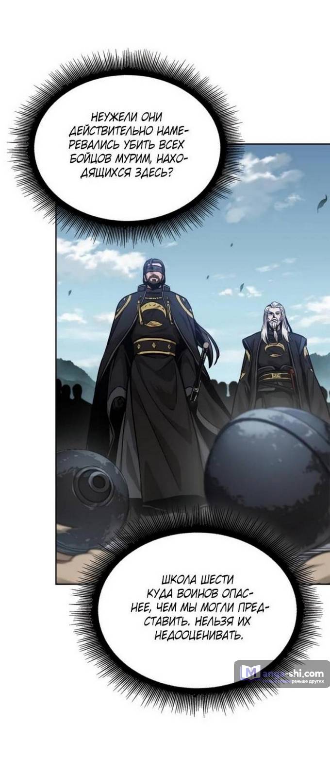 Страница 49 главы 229 манги Наномашины / Nano Mashin