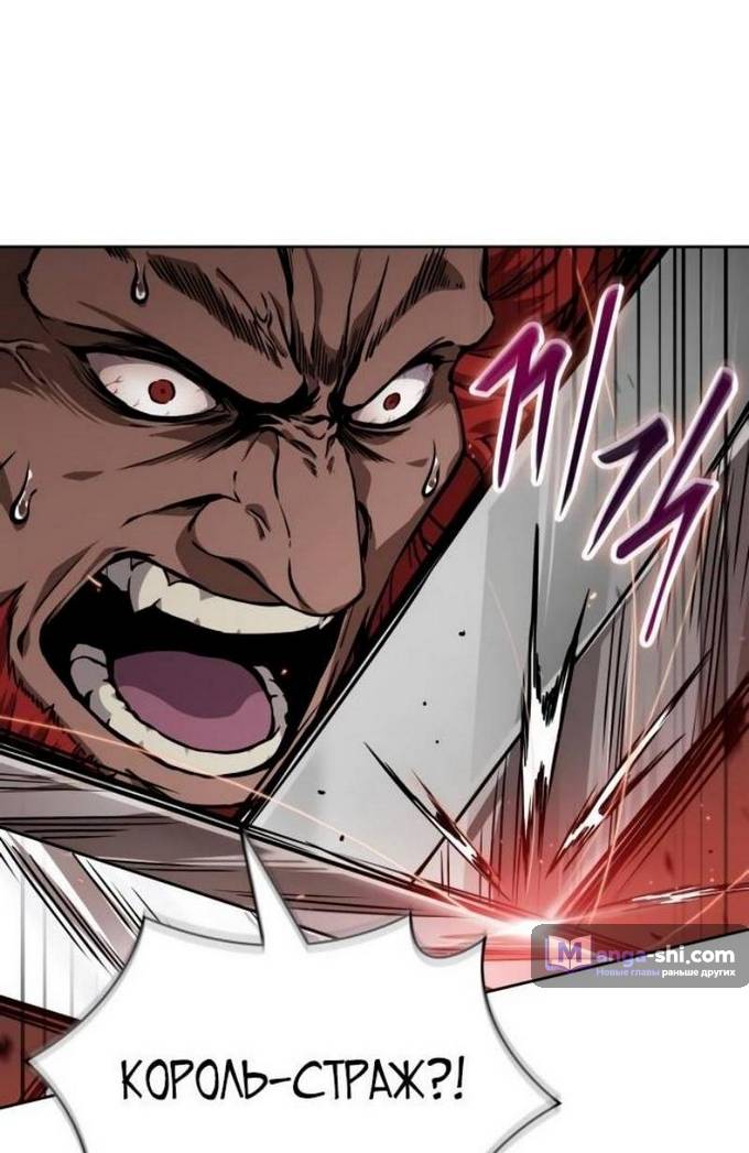 Страница 5 главы 229 манги Наномашины / Nano Mashin