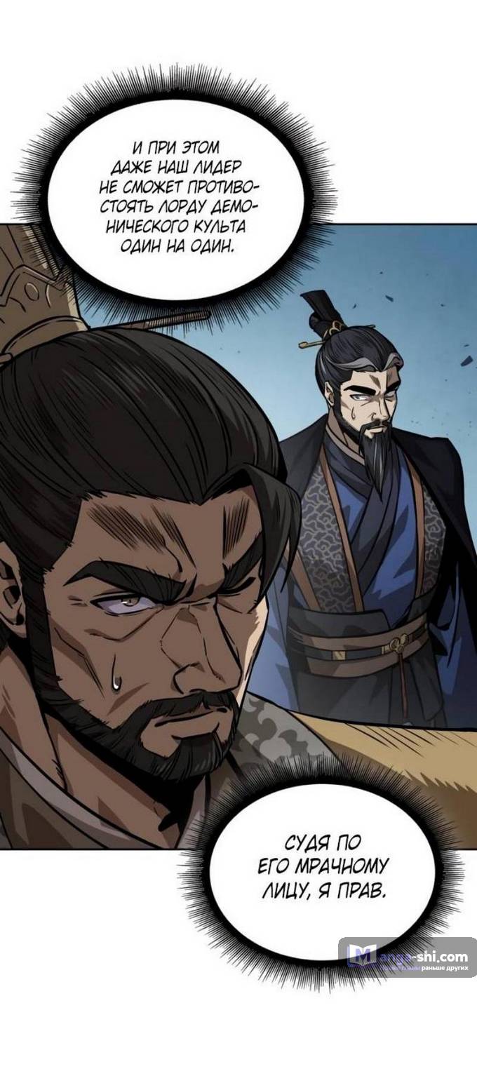 Страница 50 главы 229 манги Наномашины / Nano Mashin