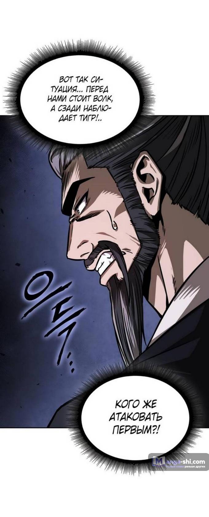 Страница 51 главы 229 манги Наномашины / Nano Mashin