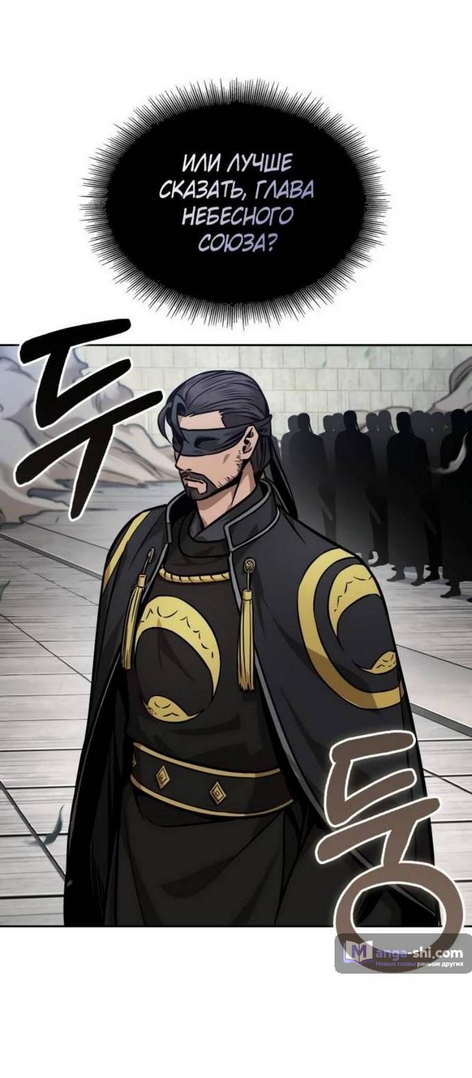 Страница 53 главы 229 манги Наномашины / Nano Mashin