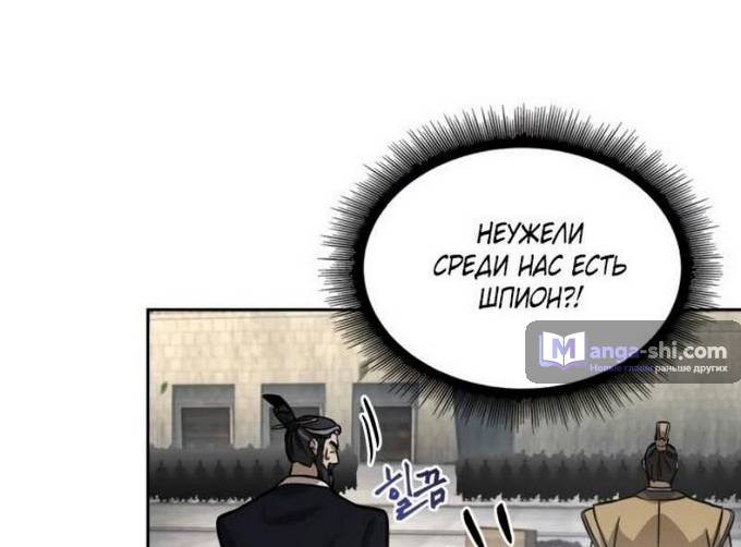 Страница 55 главы 229 манги Наномашины / Nano Mashin