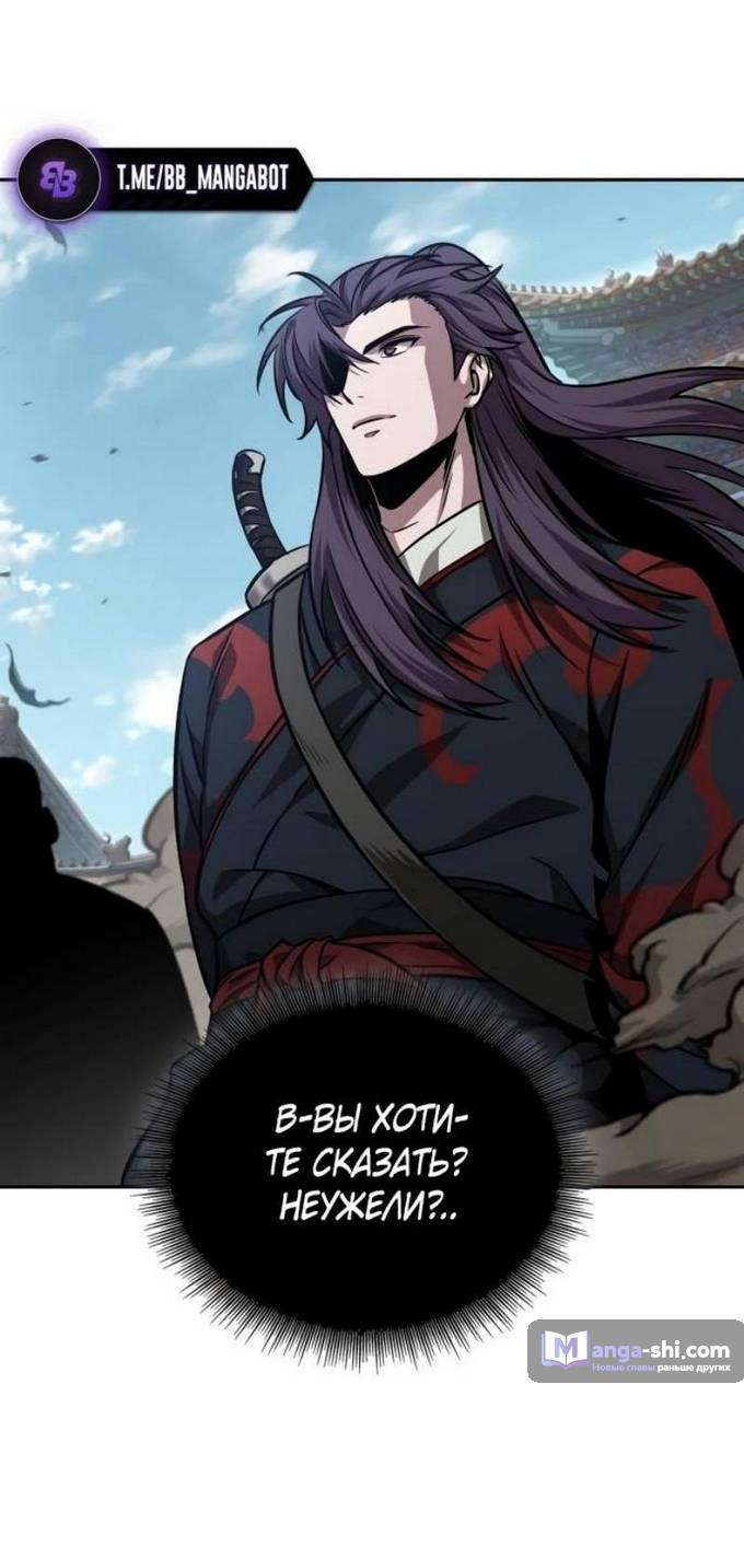 Страница 60 главы 229 манги Наномашины / Nano Mashin