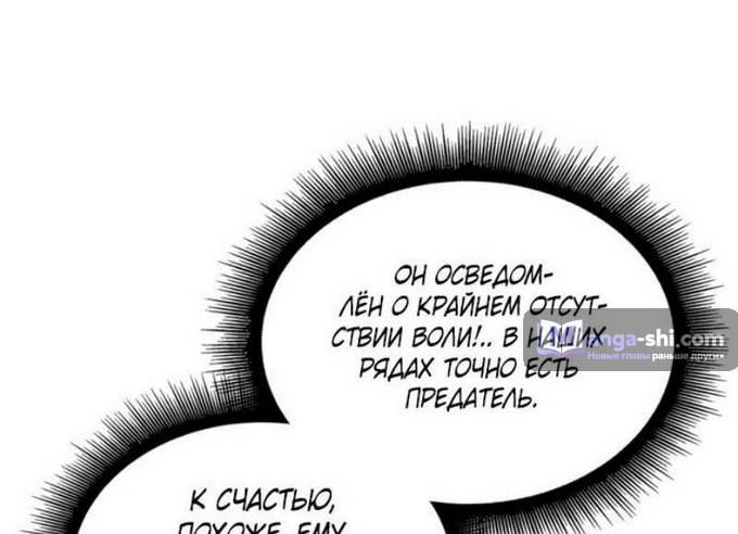 Страница 64 главы 229 манги Наномашины / Nano Mashin