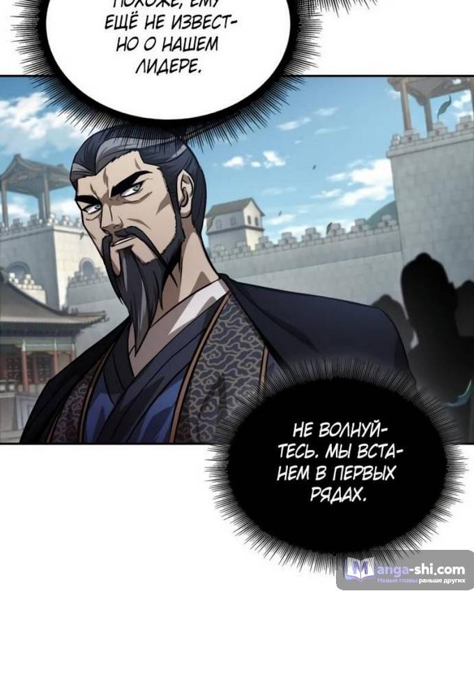 Страница 65 главы 229 манги Наномашины / Nano Mashin