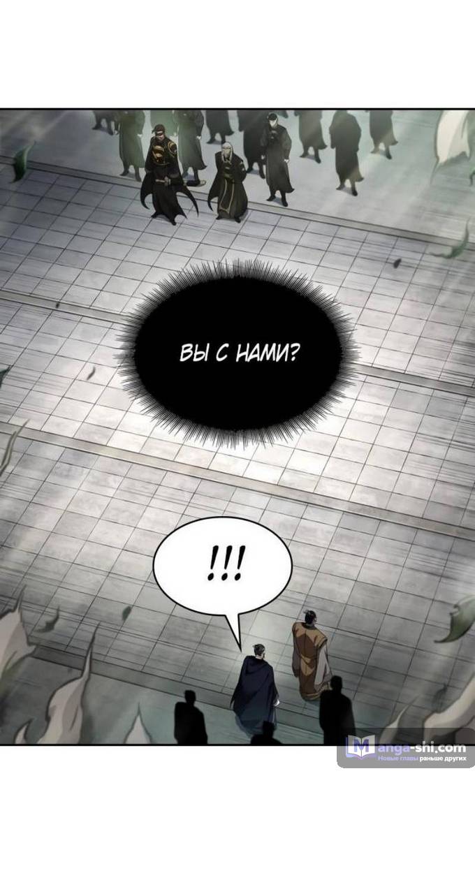 Страница 66 главы 229 манги Наномашины / Nano Mashin