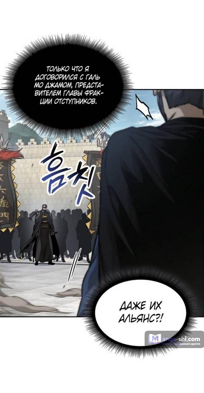 Страница 69 главы 229 манги Наномашины / Nano Mashin