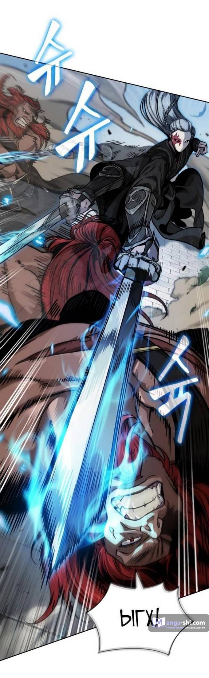 Страница 7 главы 229 манги Наномашины / Nano Mashin