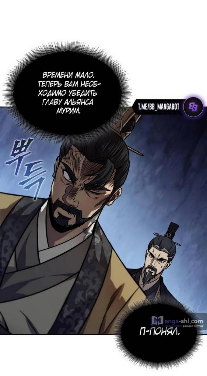 Страница 71 главы 229 манги Наномашины / Nano Mashin