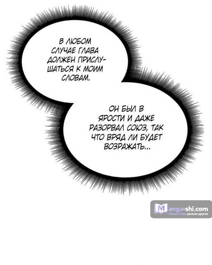 Страница 72 главы 229 манги Наномашины / Nano Mashin