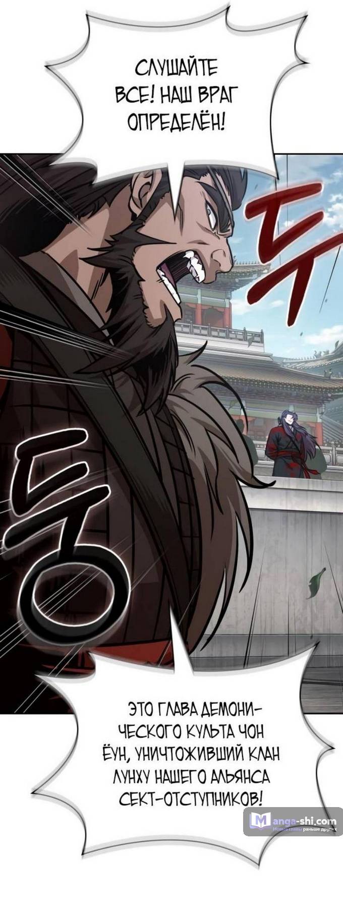 Страница 73 главы 229 манги Наномашины / Nano Mashin