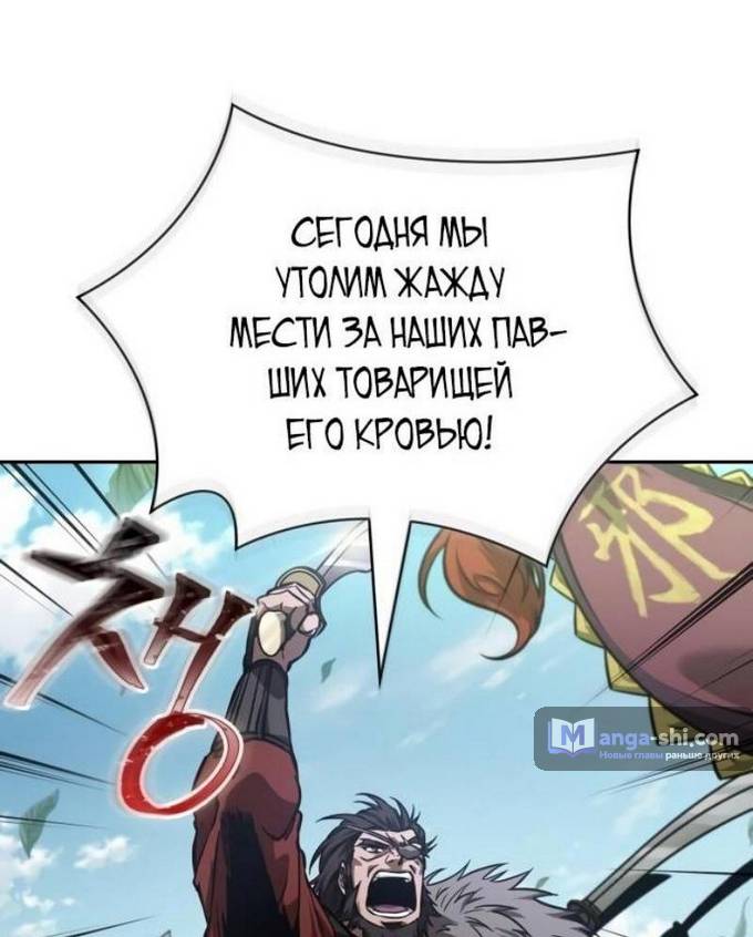 Страница 74 главы 229 манги Наномашины / Nano Mashin