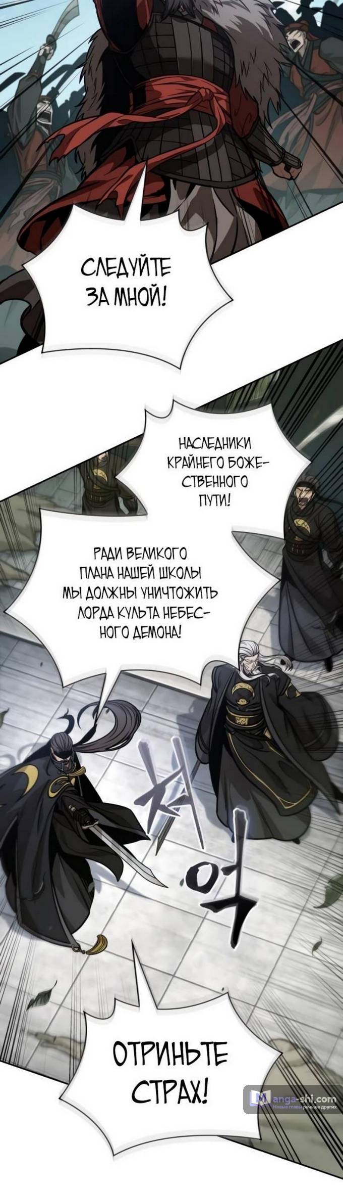 Страница 75 главы 229 манги Наномашины / Nano Mashin