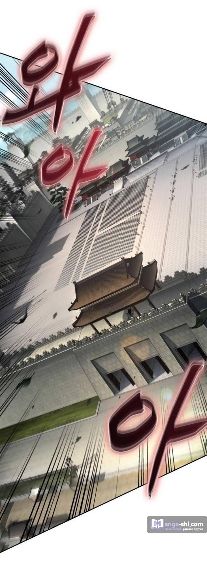 Страница 76 главы 229 манги Наномашины / Nano Mashin