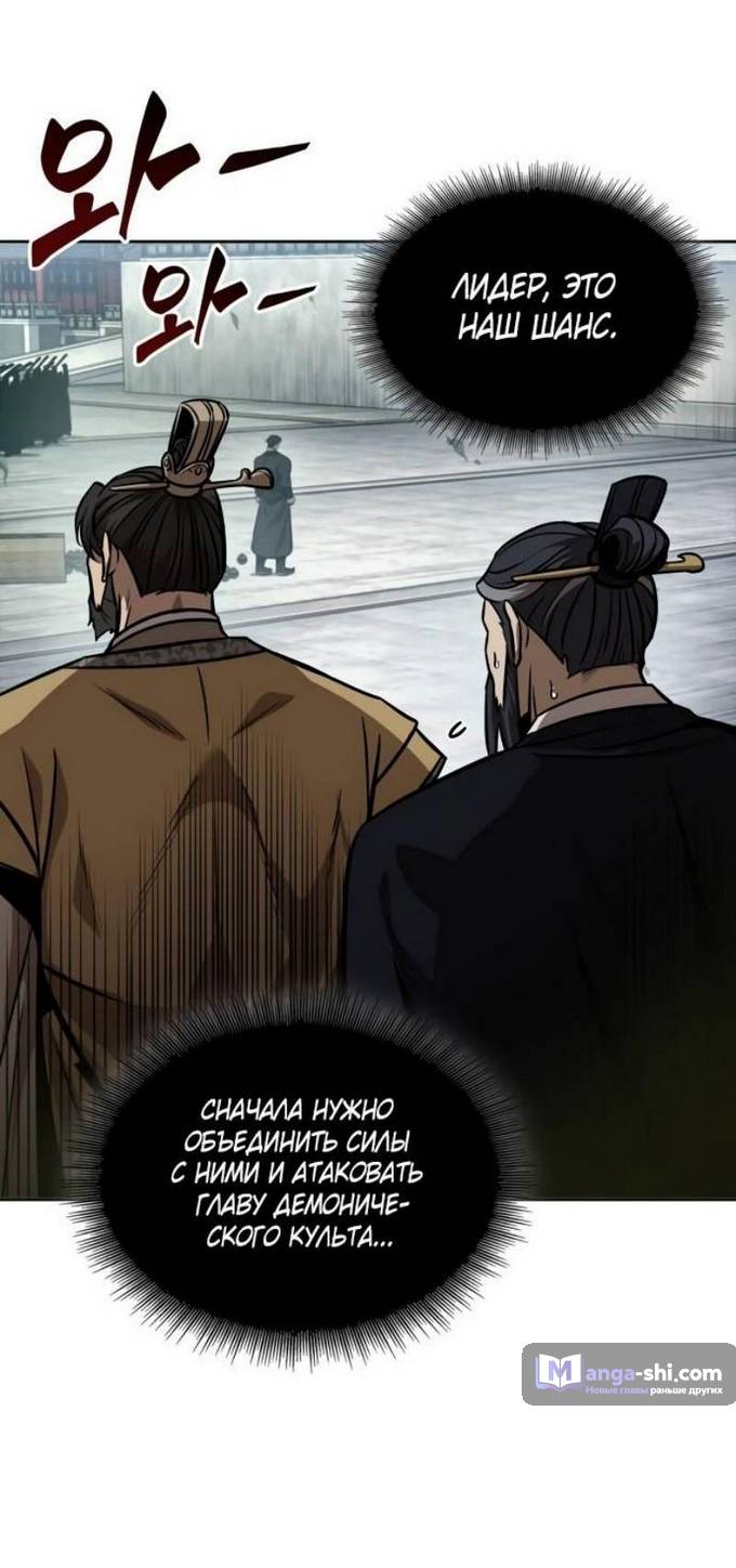 Страница 77 главы 229 манги Наномашины / Nano Mashin