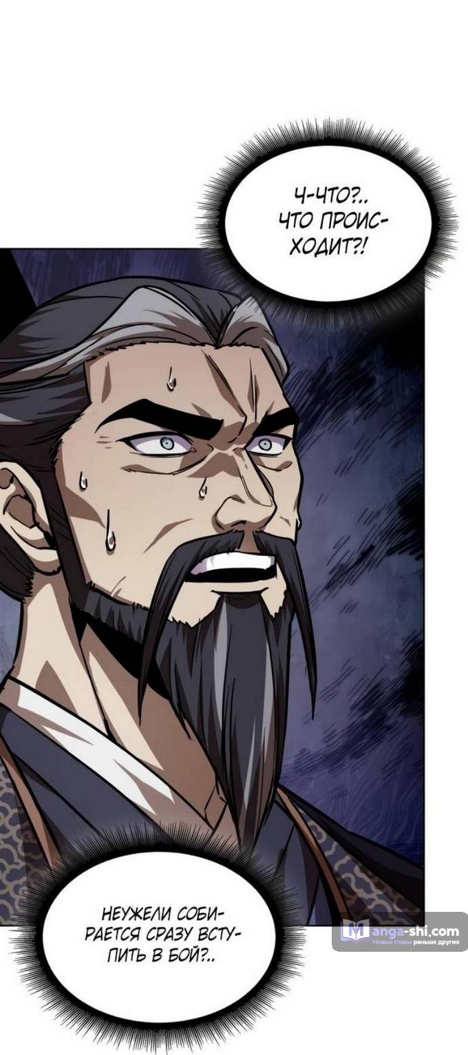 Страница 82 главы 229 манги Наномашины / Nano Mashin