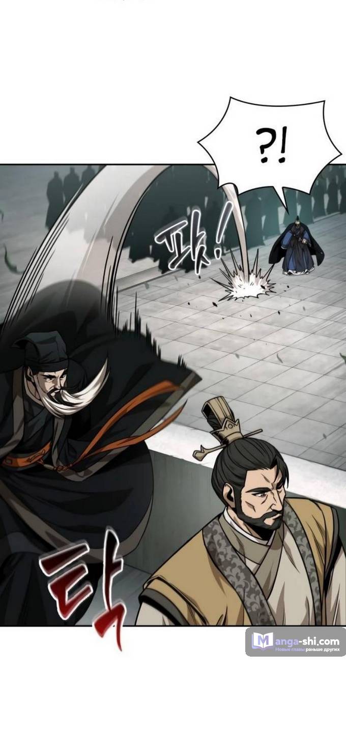 Страница 83 главы 229 манги Наномашины / Nano Mashin