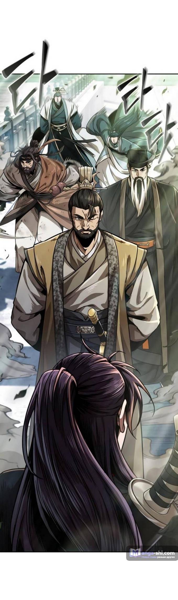 Страница 84 главы 229 манги Наномашины / Nano Mashin