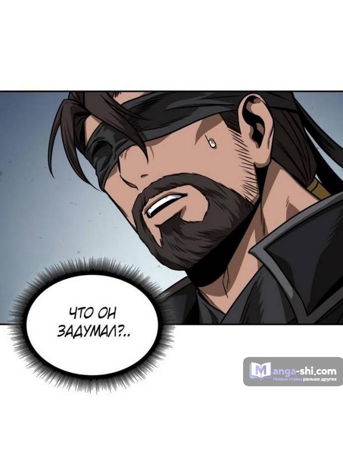 Страница 85 главы 229 манги Наномашины / Nano Mashin