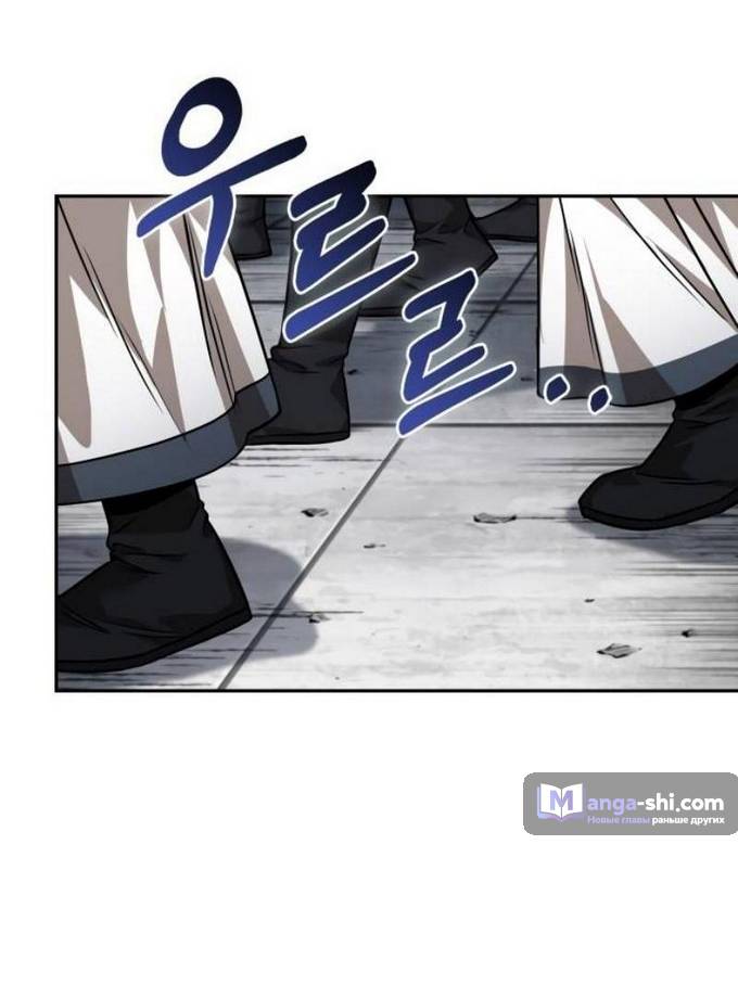 Страница 86 главы 229 манги Наномашины / Nano Mashin