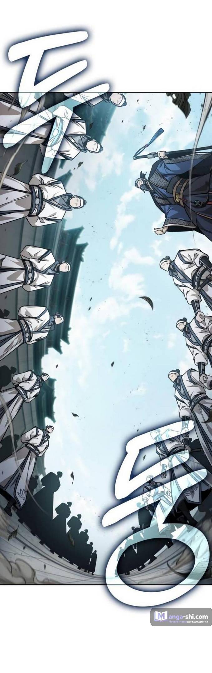 Страница 87 главы 229 манги Наномашины / Nano Mashin